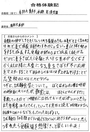 合格体験記