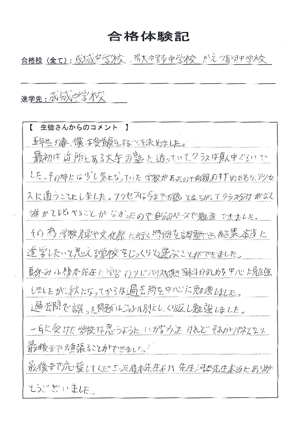 合格体験記