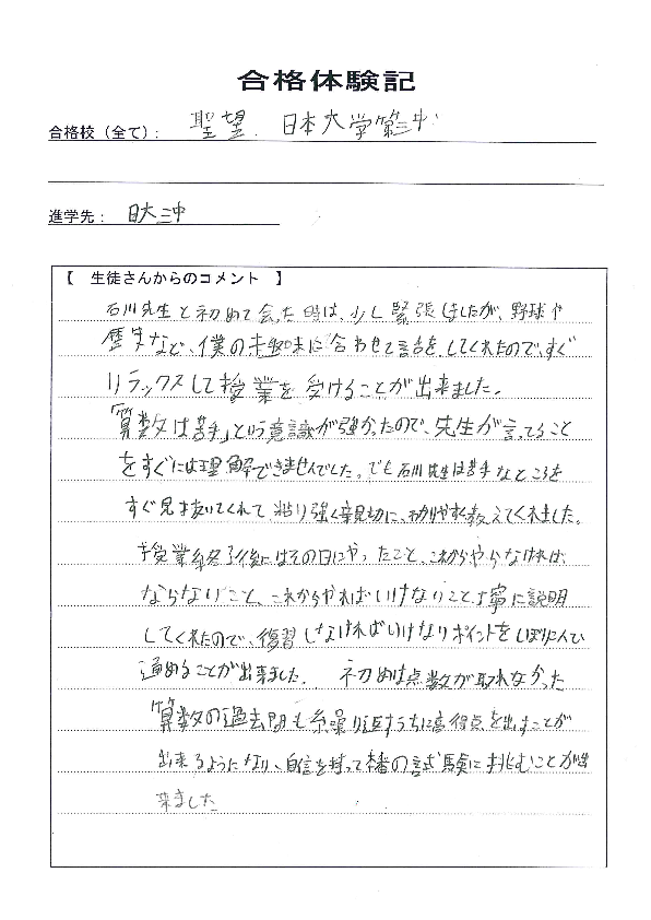 合格体験記